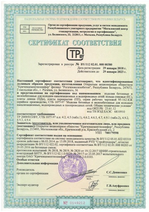 Сертификат на кольца