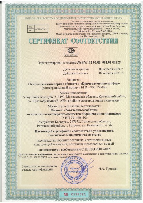 Сертификат на СМК