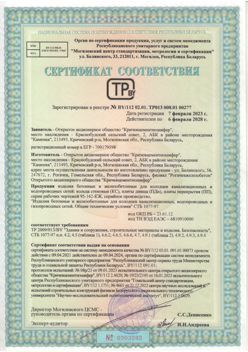 Сертификат на кольца